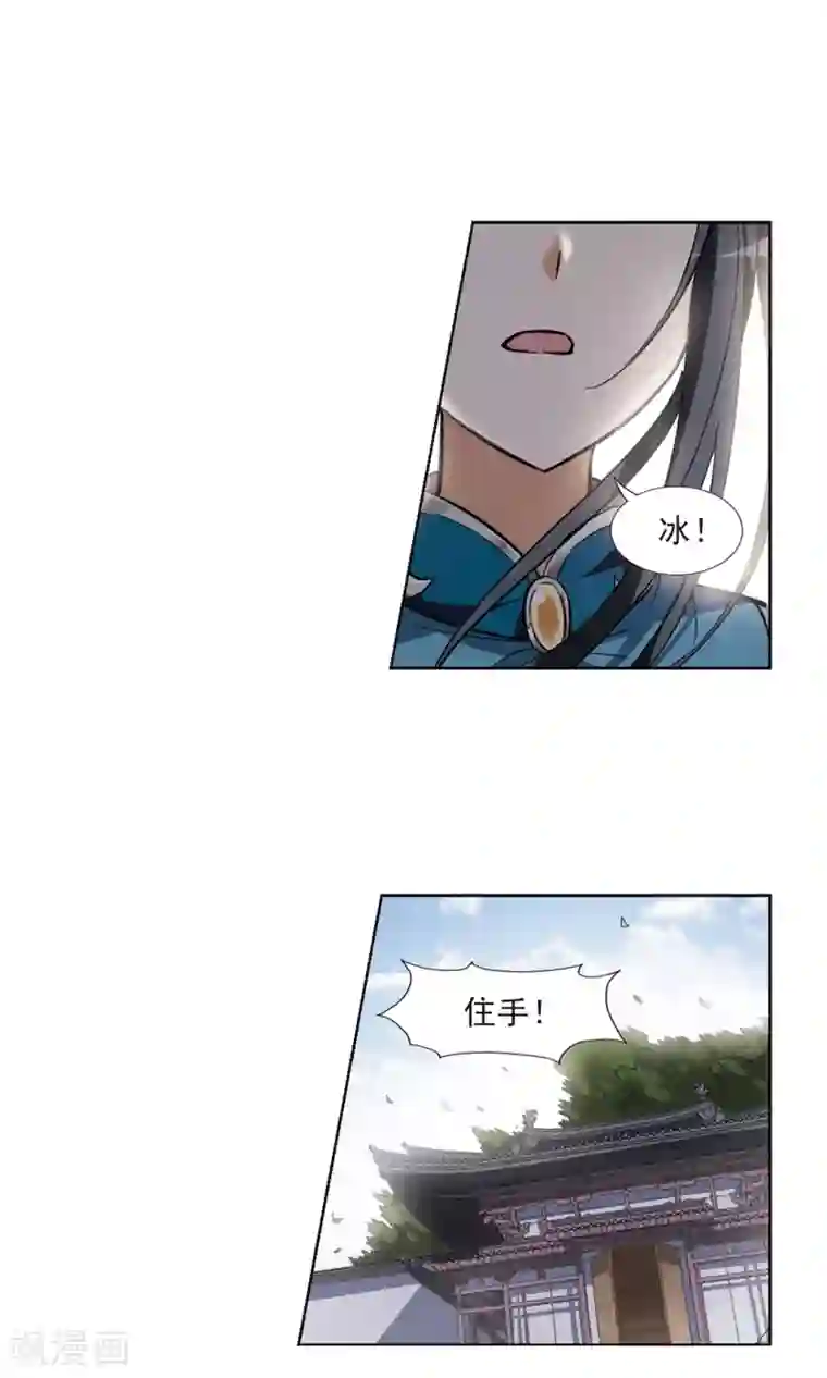 凤逆天下第58话 擂台比武2(2)