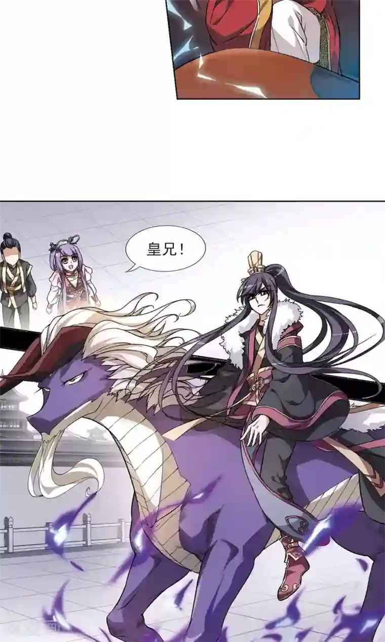 凤逆天下第58话 擂台比武2(2)