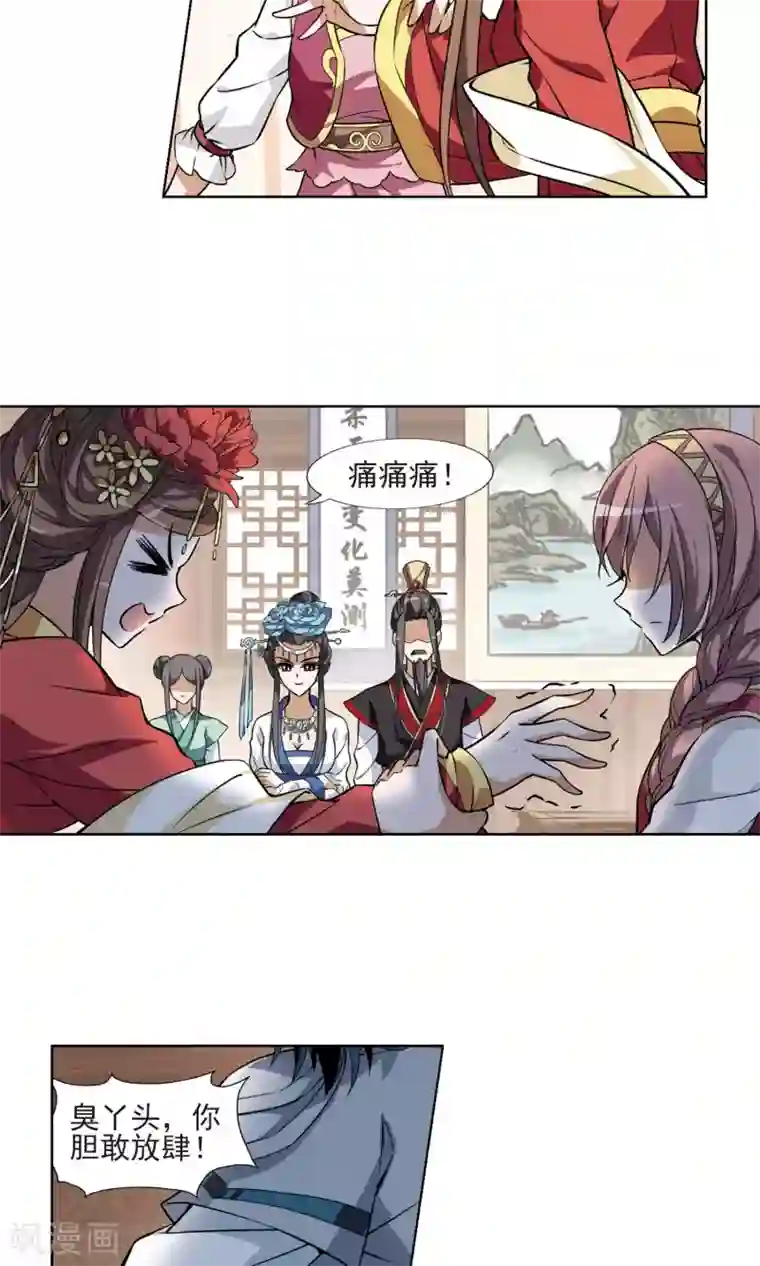 色欲狩猎办公室邪恶天堂第59话 栽赃嫁祸1(1)