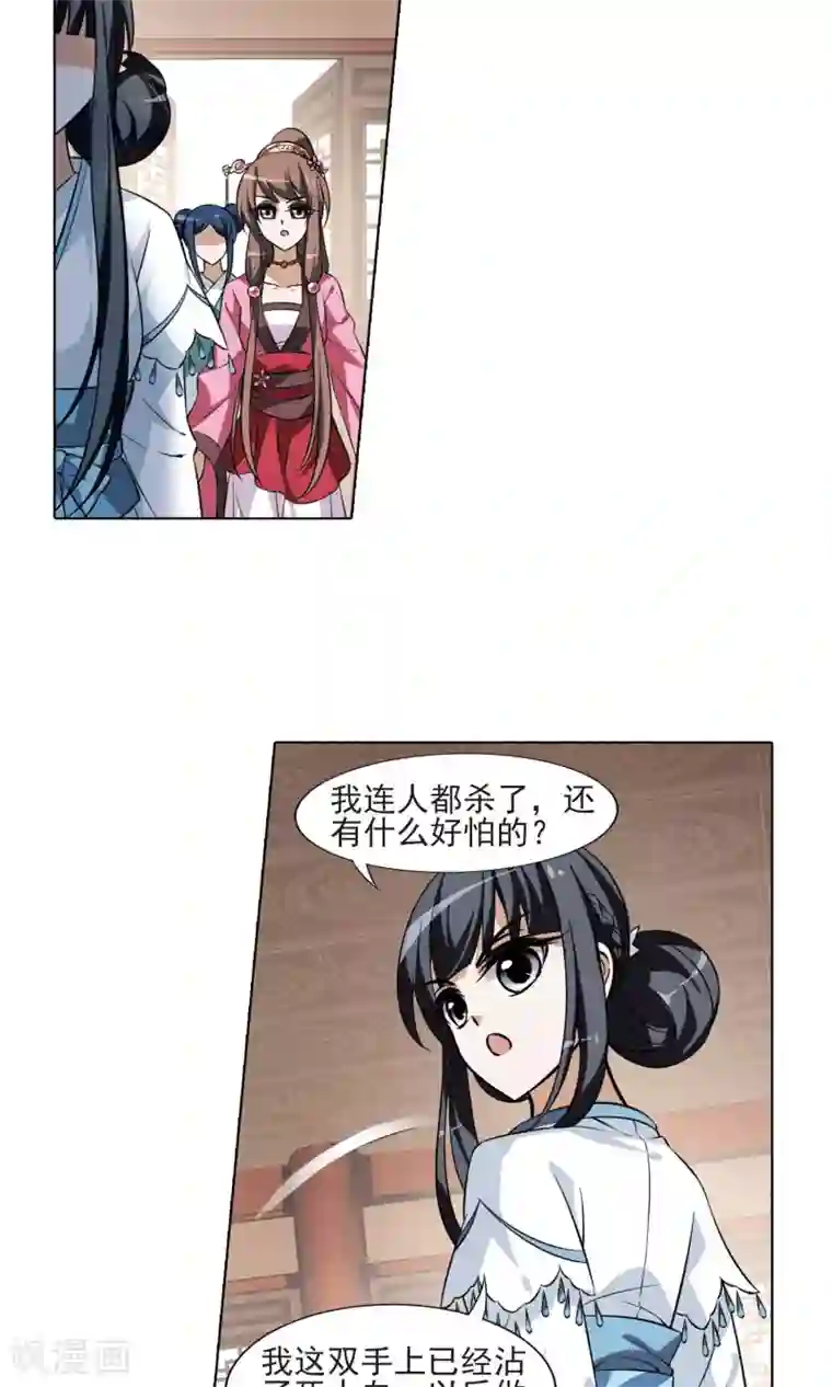 凤逆天下第59话 栽赃嫁祸1(1)