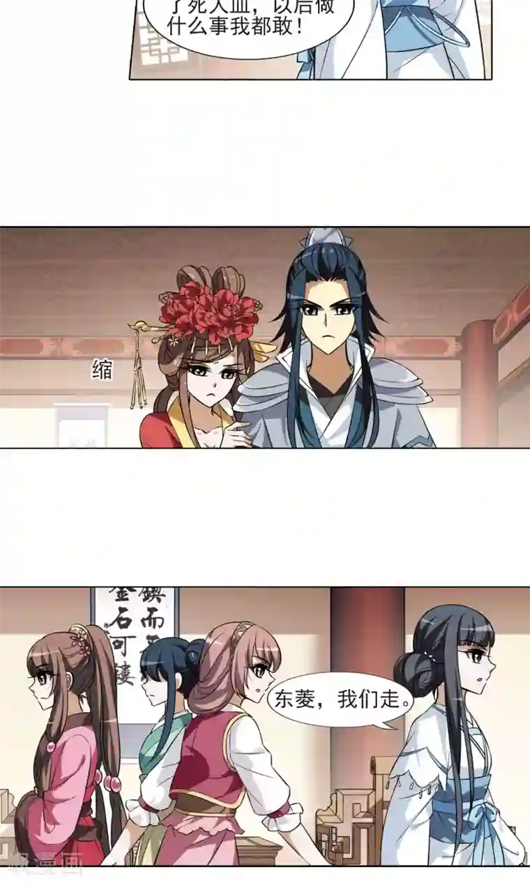 色欲狩猎办公室邪恶天堂第59话 栽赃嫁祸1(1)