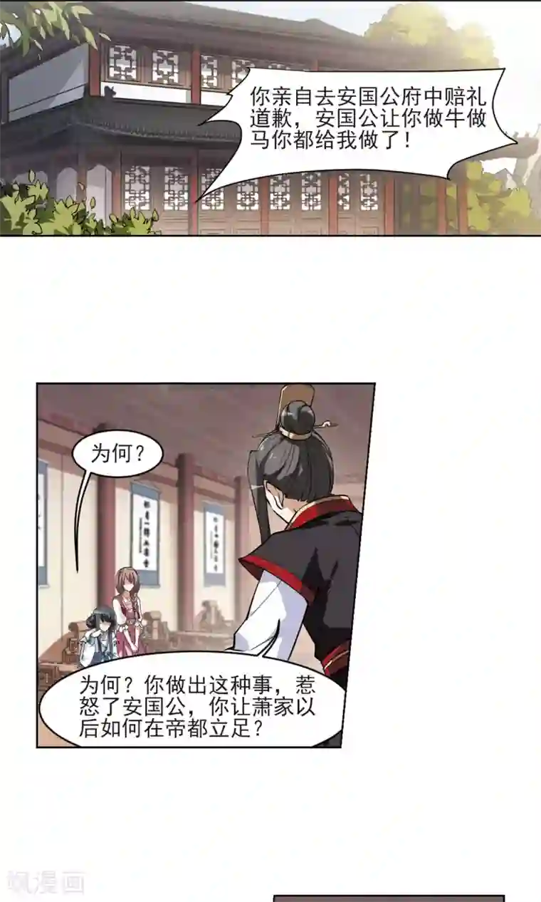 色欲狩猎办公室邪恶天堂第59话 栽赃嫁祸1(1)