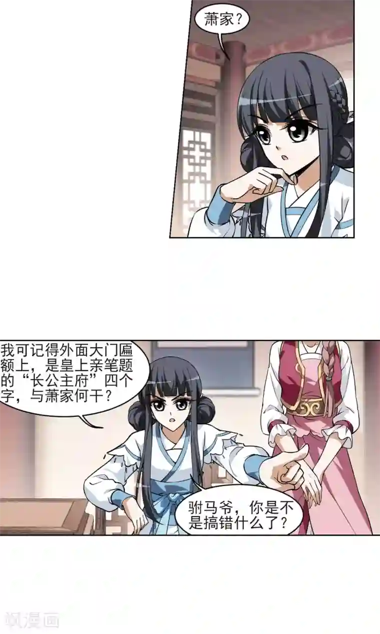 色欲狩猎办公室邪恶天堂第59话 栽赃嫁祸1(1)