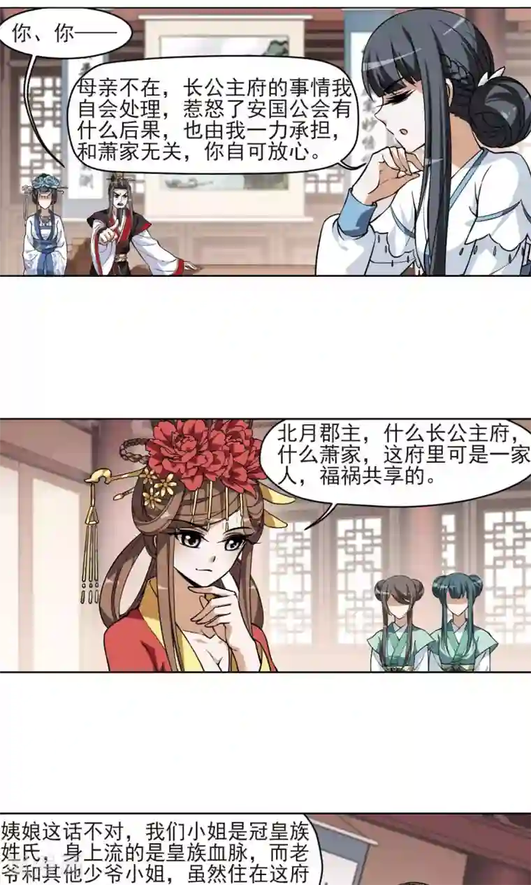 色欲狩猎办公室邪恶天堂第59话 栽赃嫁祸1(1)