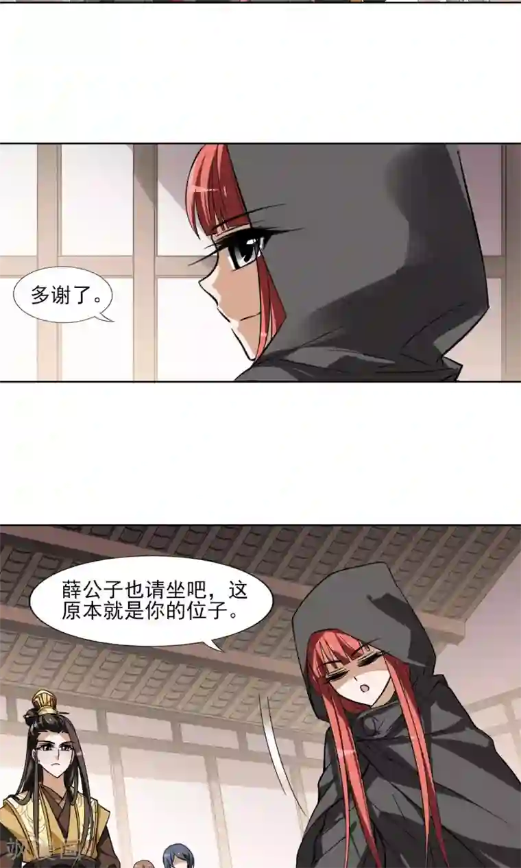 凤逆天下第60话 栽赃嫁祸1(2)