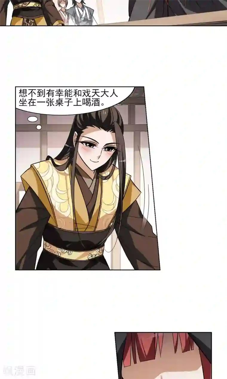 凤逆天下第60话 栽赃嫁祸1(2)