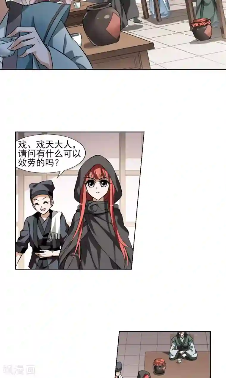 凤逆天下第60话 栽赃嫁祸1(2)