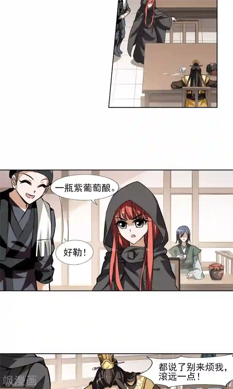 凤逆天下第60话 栽赃嫁祸1(2)