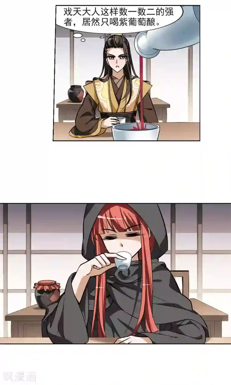 凤逆天下第61话 栽赃嫁祸2(1)