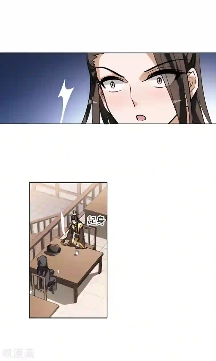 凤逆天下第61话 栽赃嫁祸2(1)