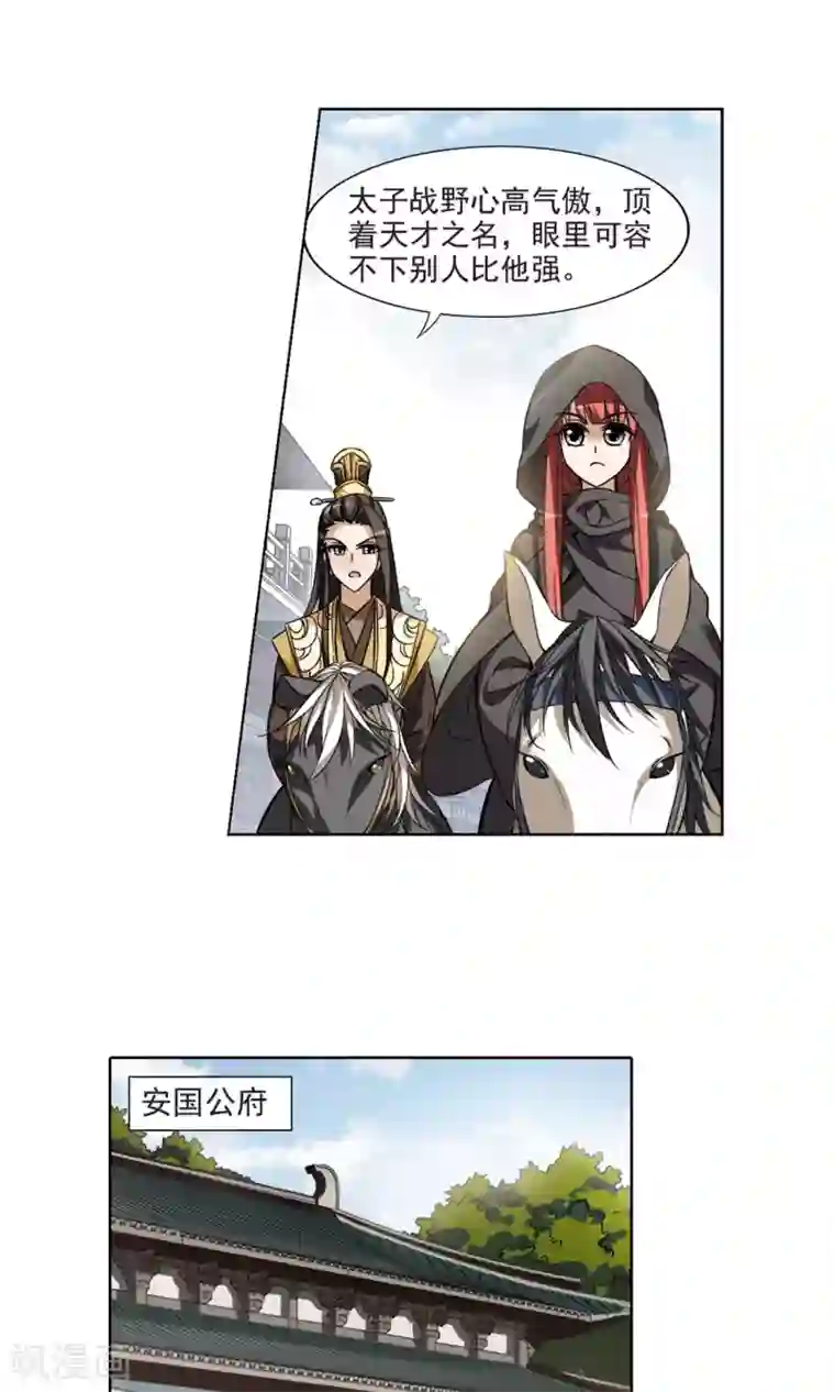 [全彩中文] u罗汉第62话 栽赃嫁祸2(2)