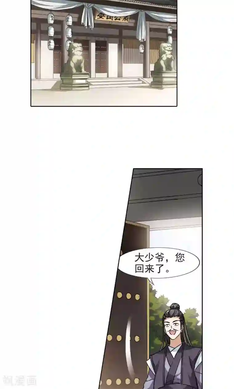 [全彩中文] u罗汉第62话 栽赃嫁祸2(2)