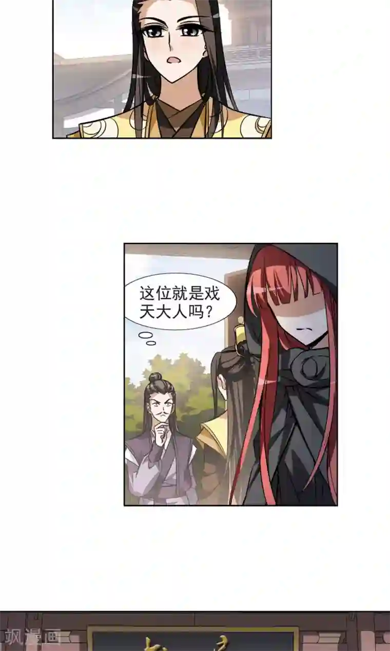 [全彩中文] u罗汉第62话 栽赃嫁祸2(2)