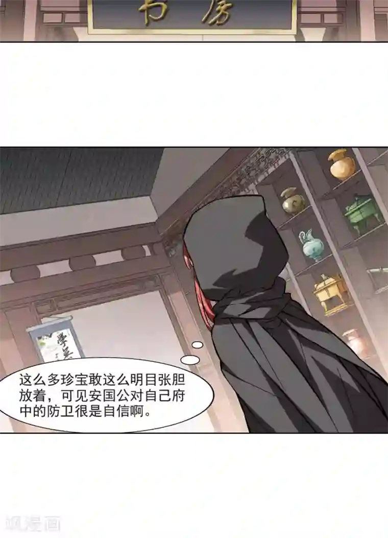 [全彩中文] u罗汉第62话 栽赃嫁祸2(2)