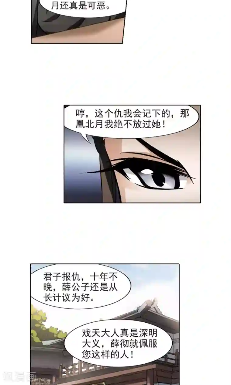 [全彩中文] u罗汉第62话 栽赃嫁祸2(2)