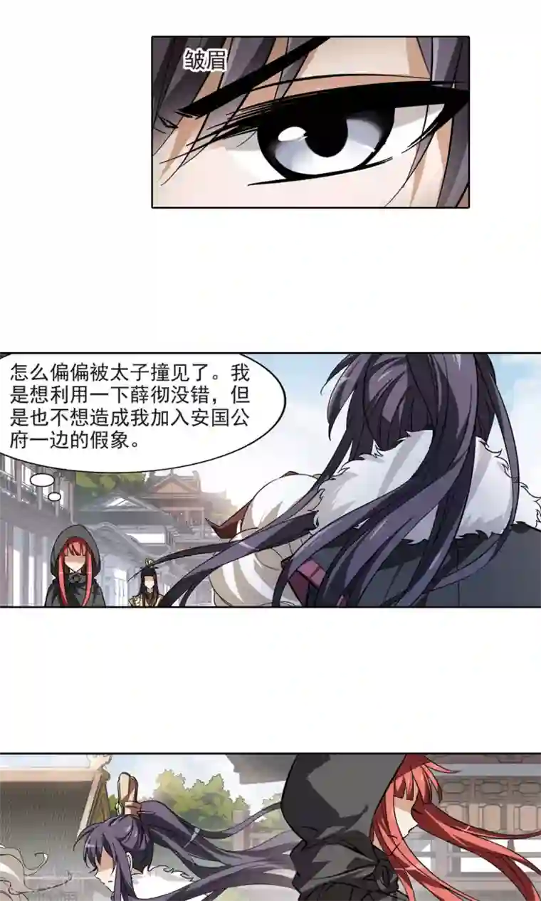 [全彩中文] u罗汉第62话 栽赃嫁祸2(2)