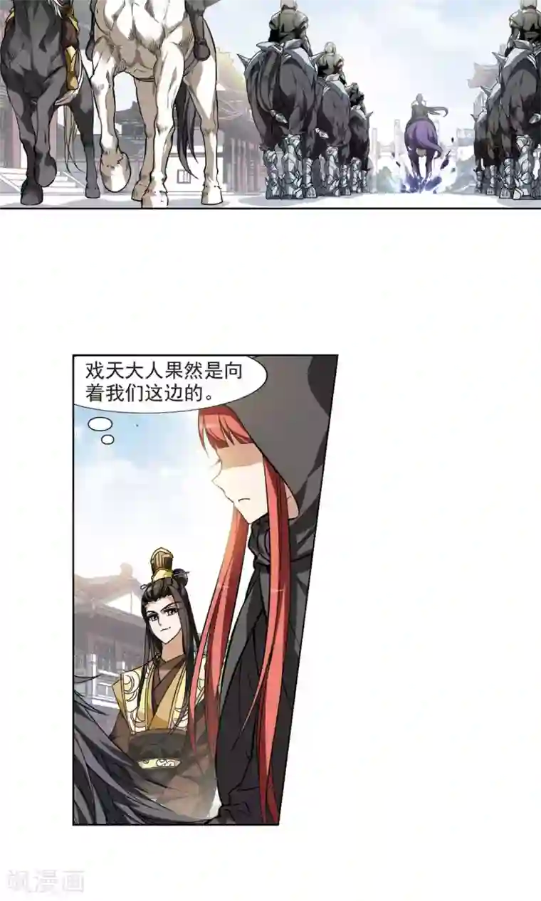 [全彩中文] u罗汉第62话 栽赃嫁祸2(2)