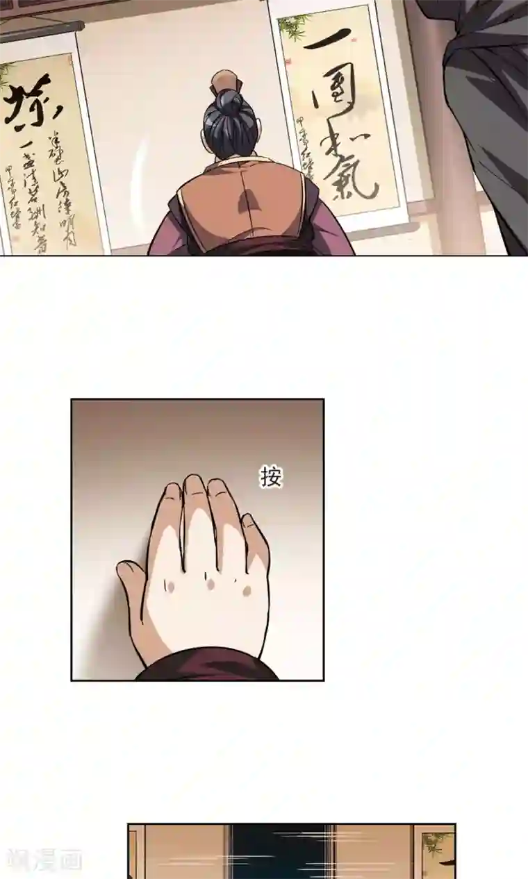 凤逆天下第63话 栽赃嫁祸2(3)