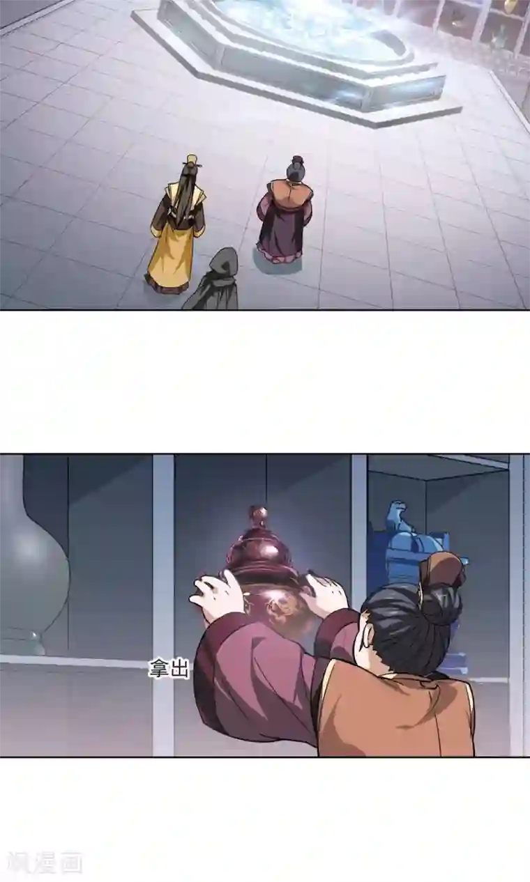 凤逆天下第63话 栽赃嫁祸2(3)