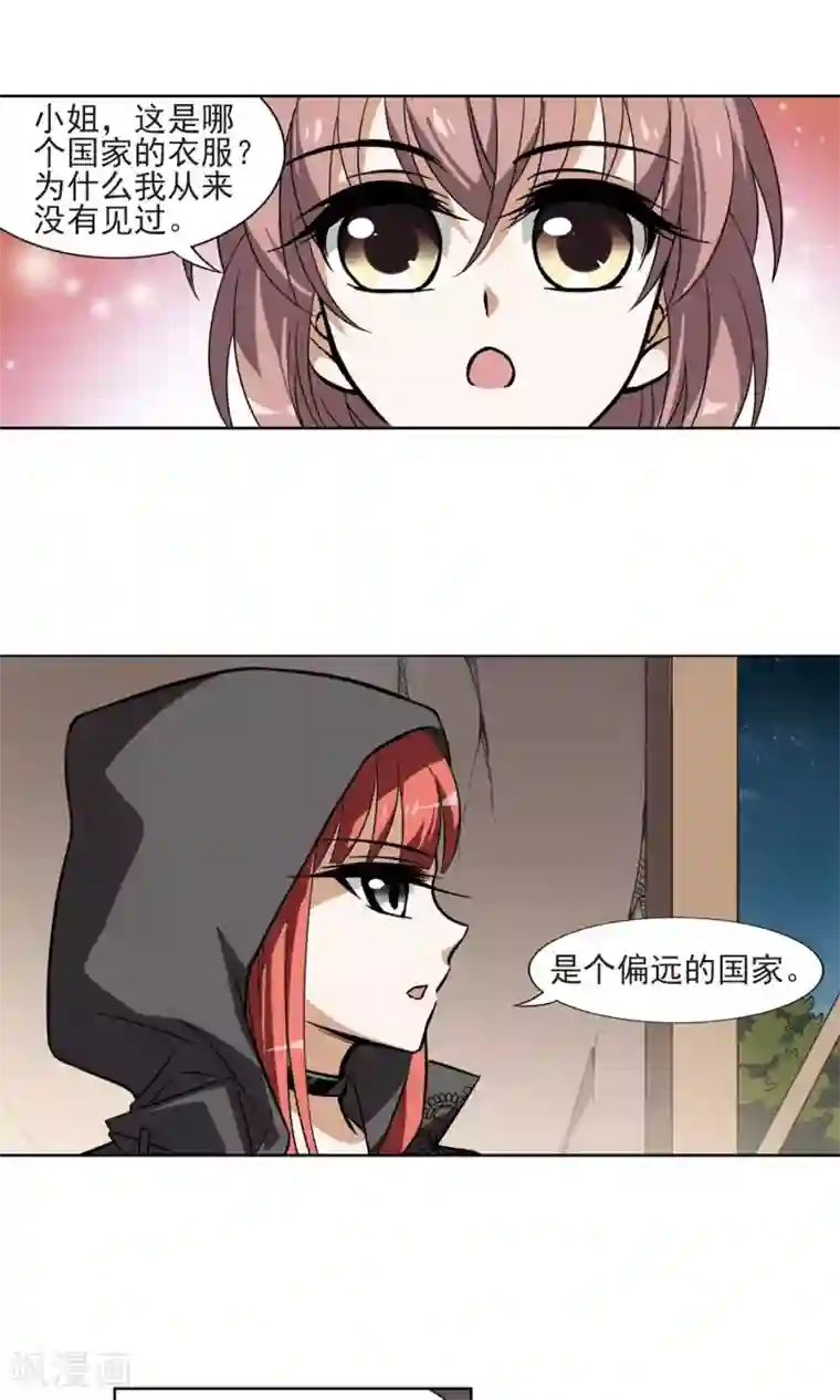 凤逆天下第64话 栽赃嫁祸3(1)