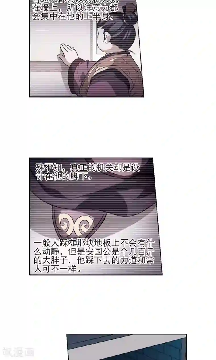 凤逆天下第65话 栽赃嫁祸3(1)