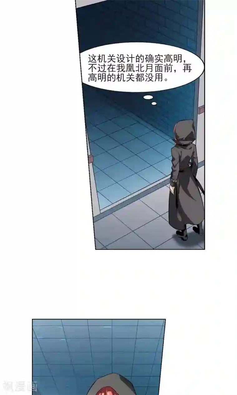 凤逆天下第65话 栽赃嫁祸3(1)