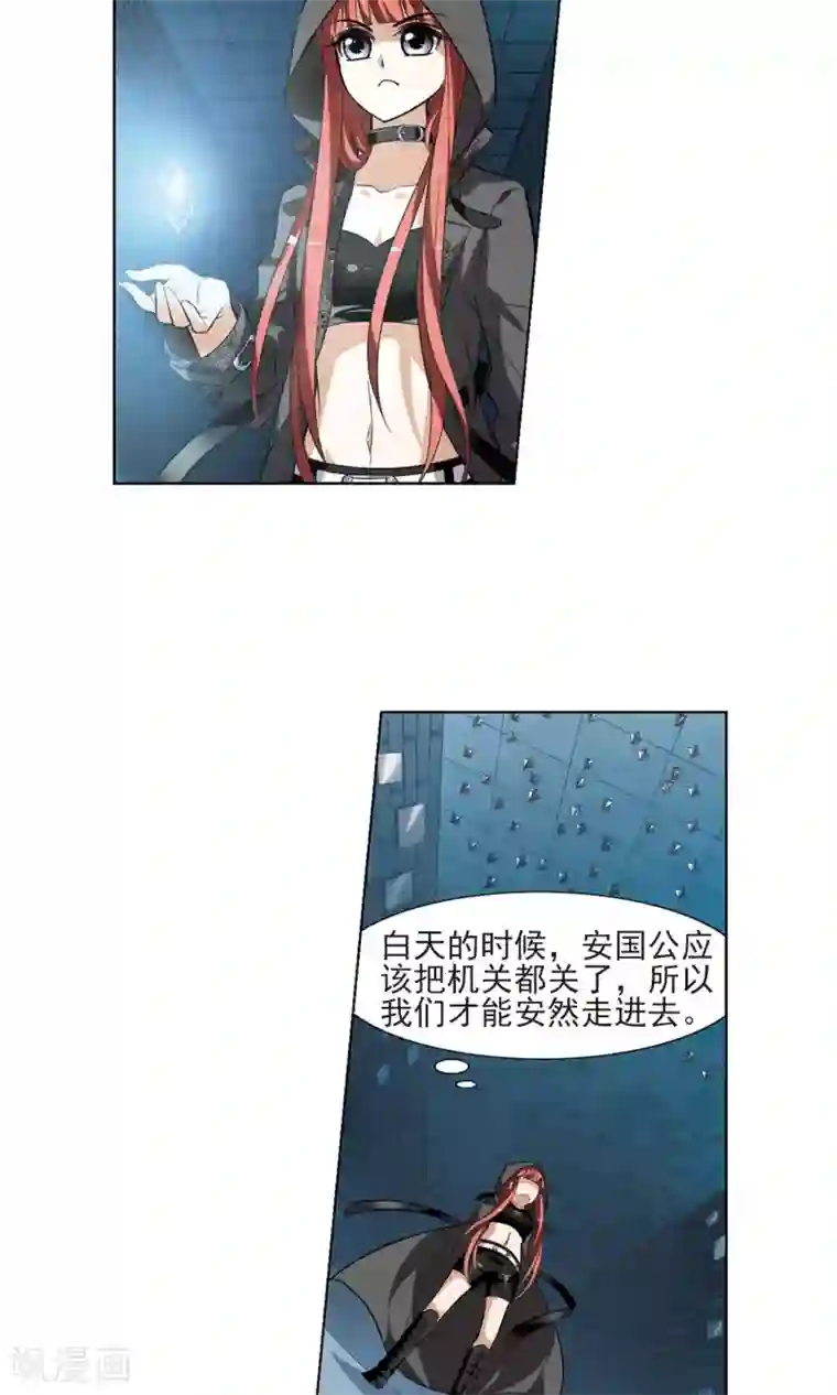 凤逆天下第65话 栽赃嫁祸3(1)