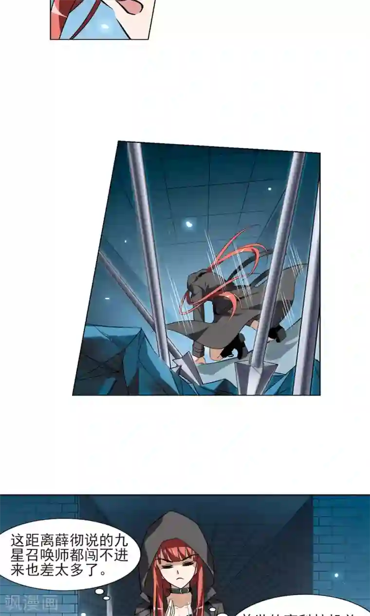 凤逆天下第65话 栽赃嫁祸3(1)