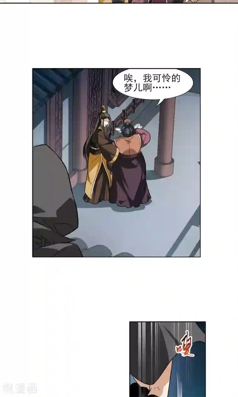 凤逆天下第65话 栽赃嫁祸3(1)