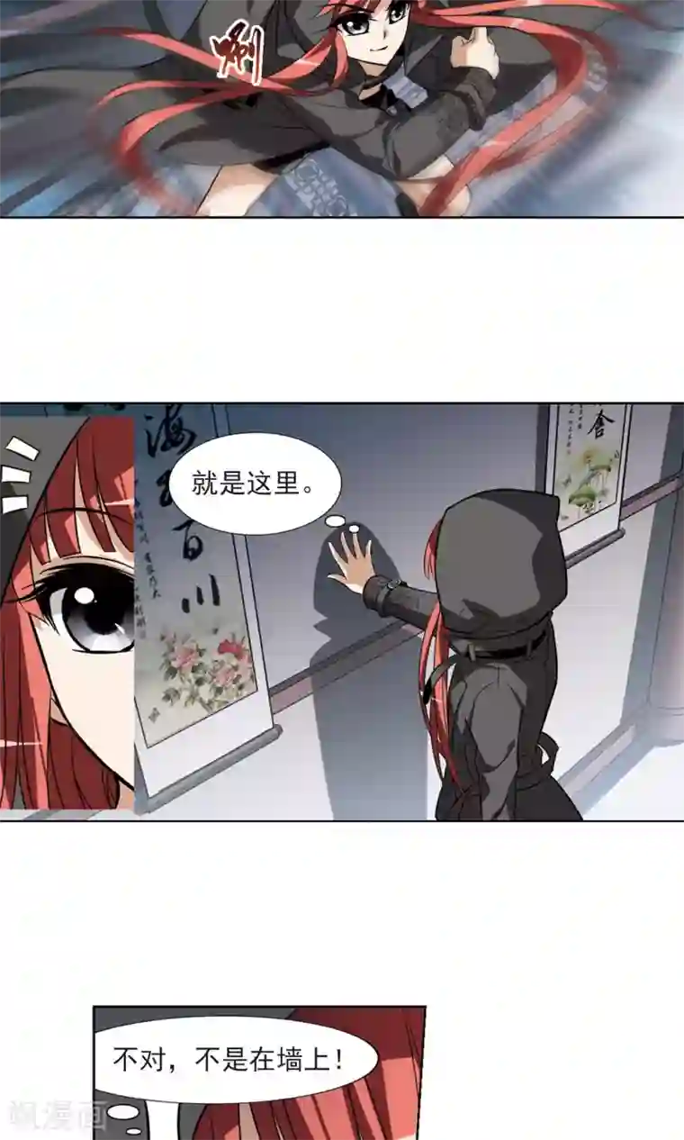 凤逆天下第65话 栽赃嫁祸3(1)