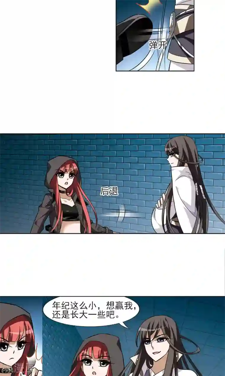 凤逆天下第66话 栽赃嫁祸3(3)