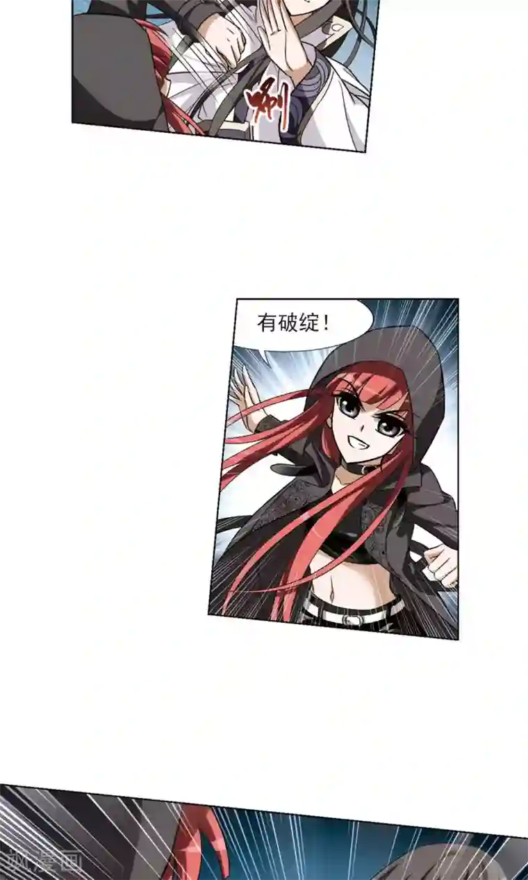 凤逆天下第66话 栽赃嫁祸3(3)