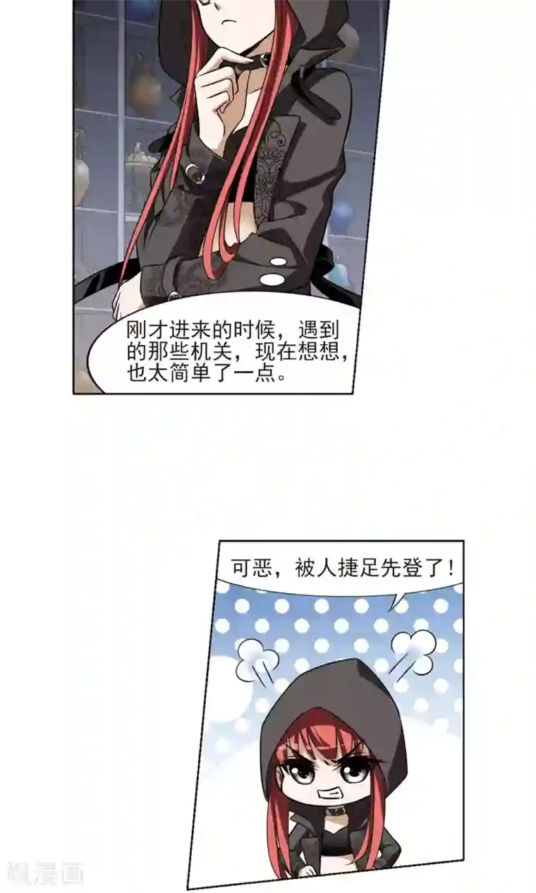 凤逆天下第66话 栽赃嫁祸3(3)