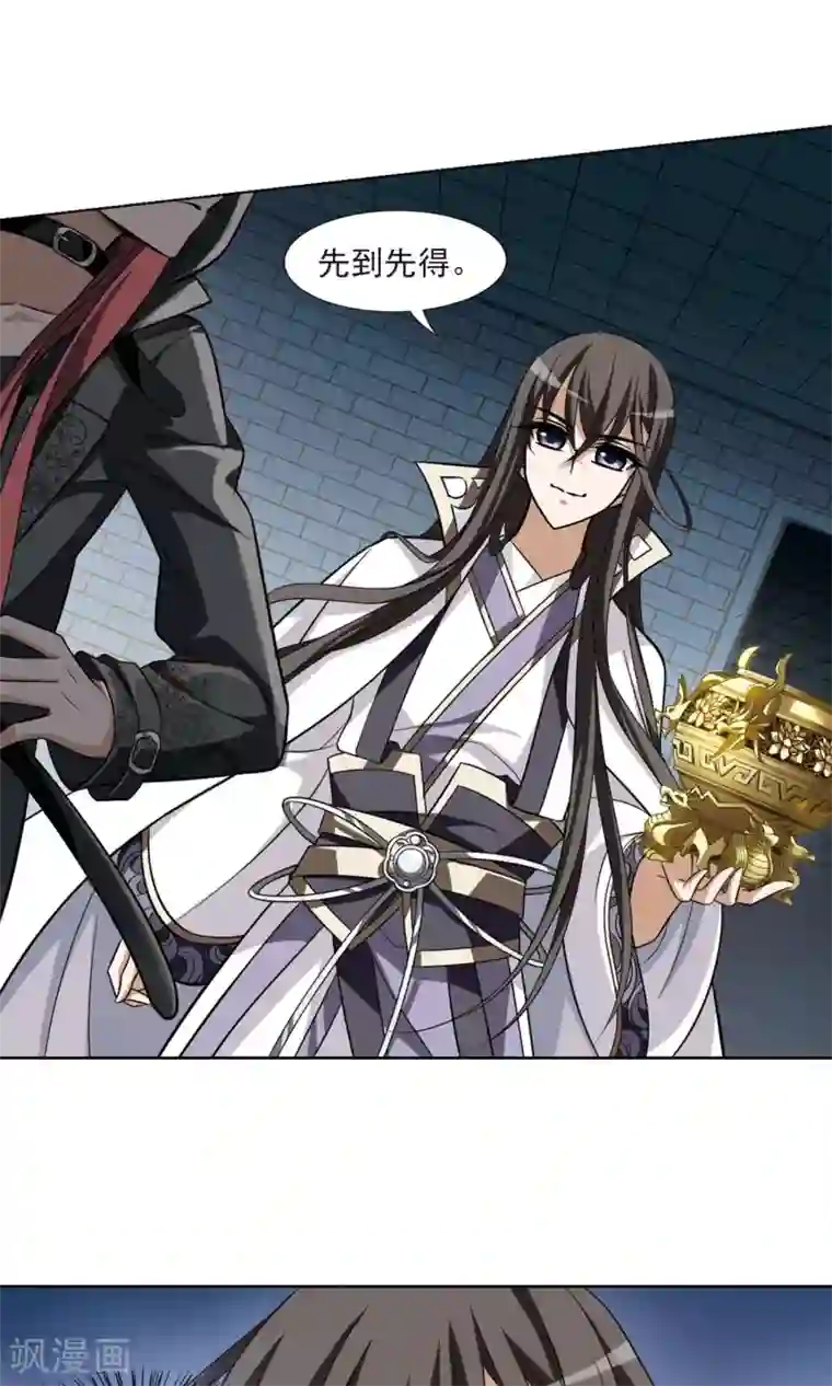 凤逆天下第66话 栽赃嫁祸3(3)