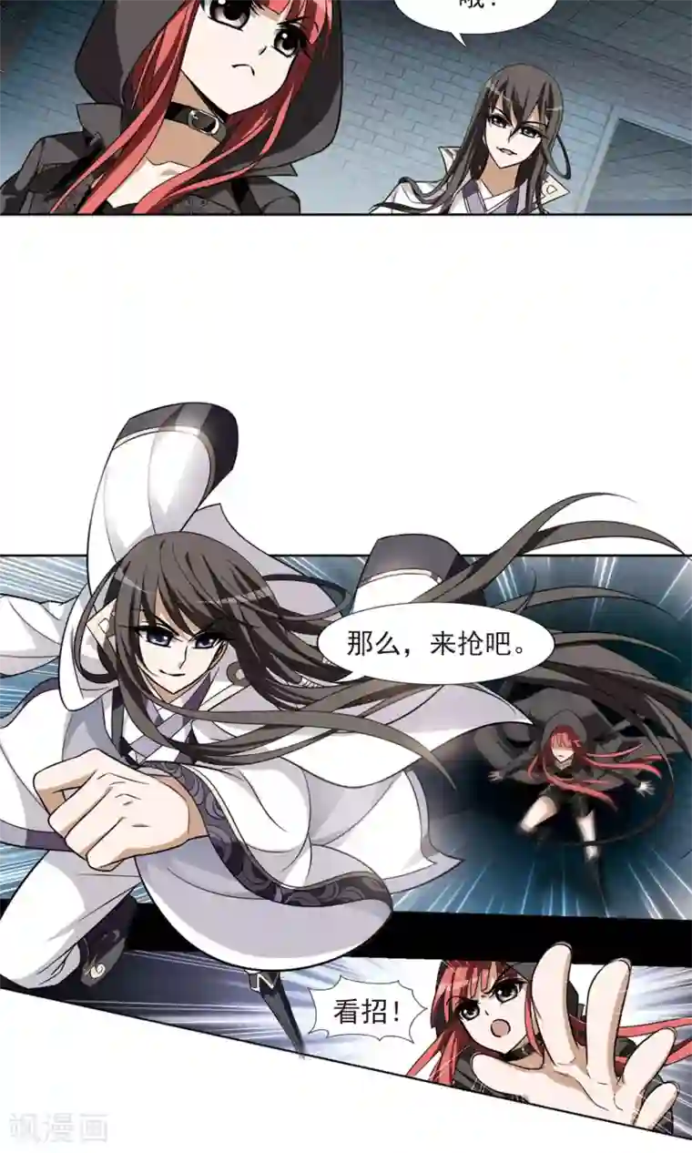 凤逆天下第66话 栽赃嫁祸3(3)