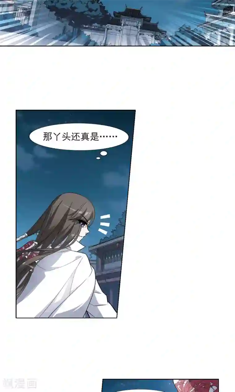 凤逆天下第67话 栽赃嫁祸4