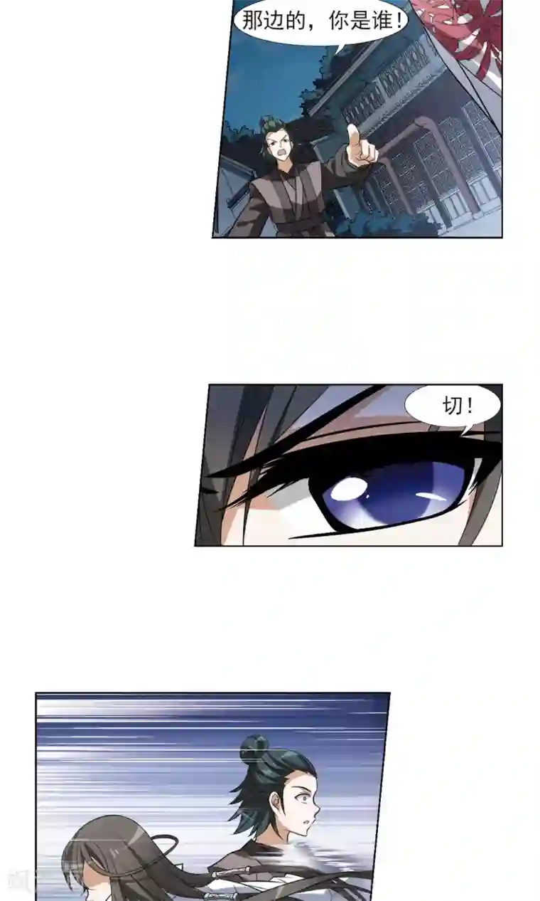 凤逆天下第67话 栽赃嫁祸4