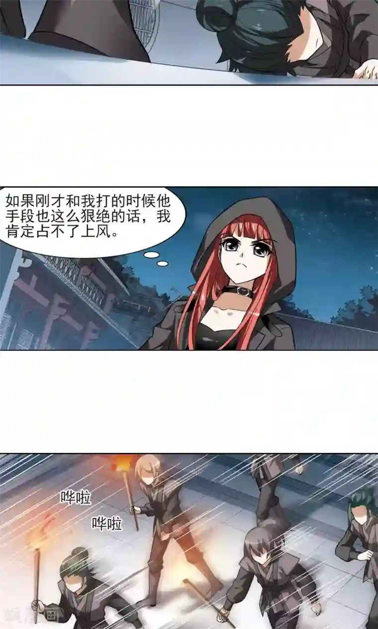 凤逆天下第67话 栽赃嫁祸4