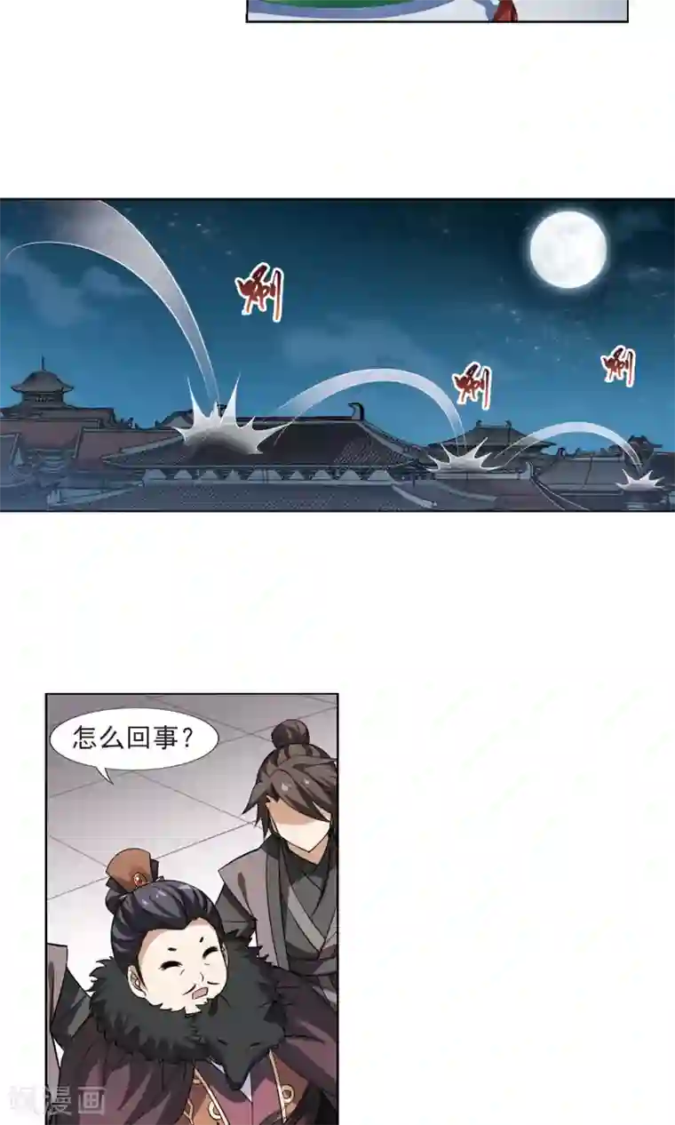 凤逆天下第67话 栽赃嫁祸4