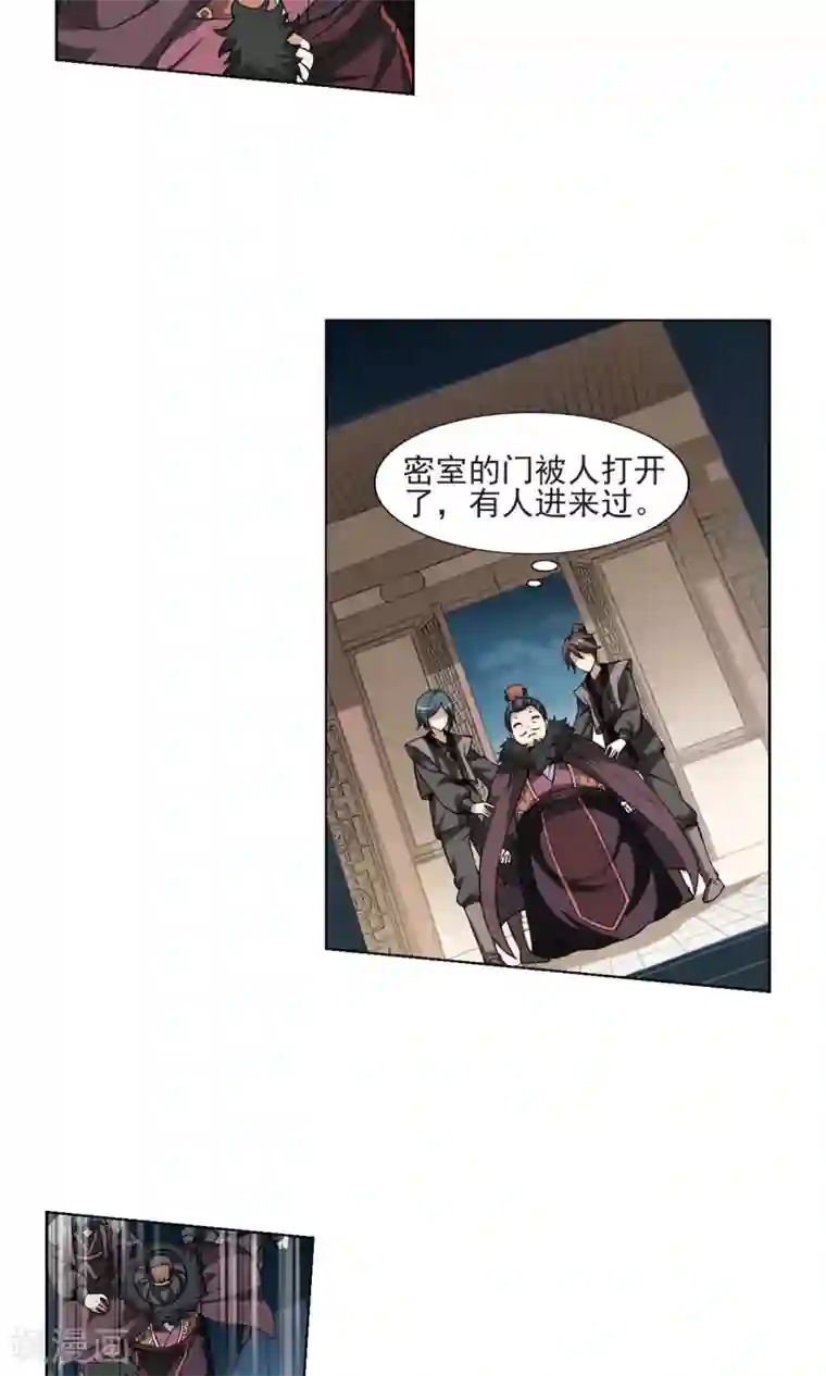 凤逆天下第67话 栽赃嫁祸4