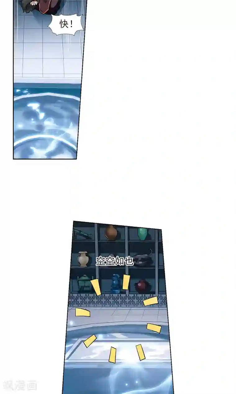 凤逆天下第67话 栽赃嫁祸4