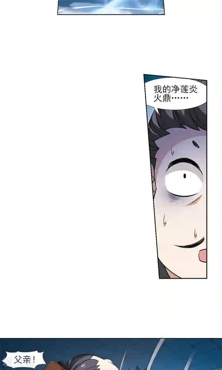 凤逆天下第67话 栽赃嫁祸4