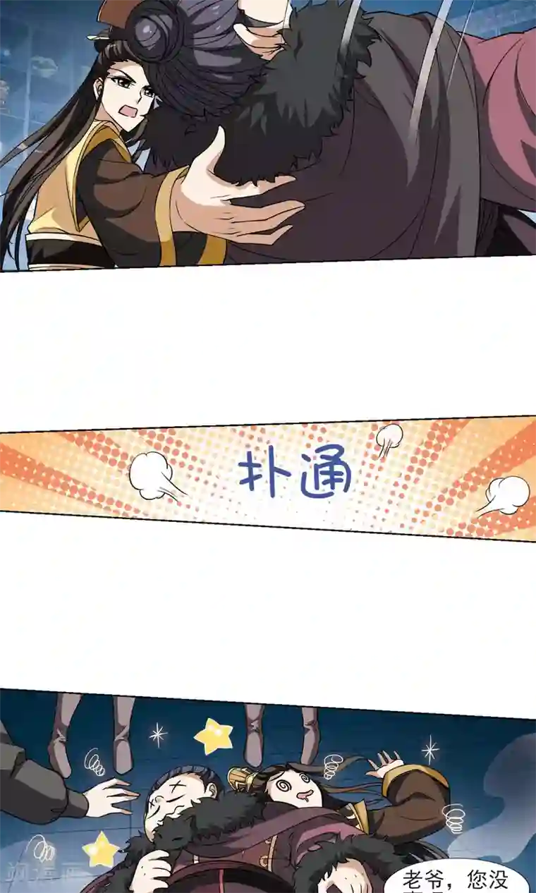 凤逆天下第67话 栽赃嫁祸4