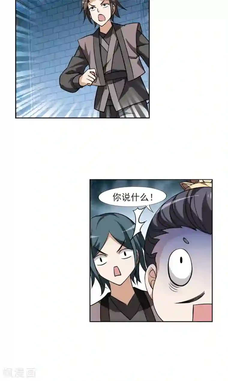 凤逆天下第67话 栽赃嫁祸4