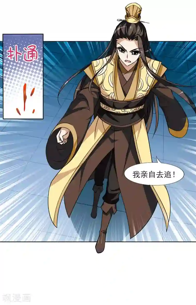 凤逆天下第67话 栽赃嫁祸4