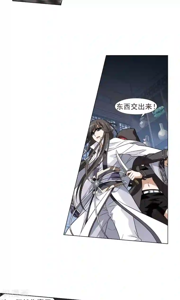 凤逆天下第67话 栽赃嫁祸4