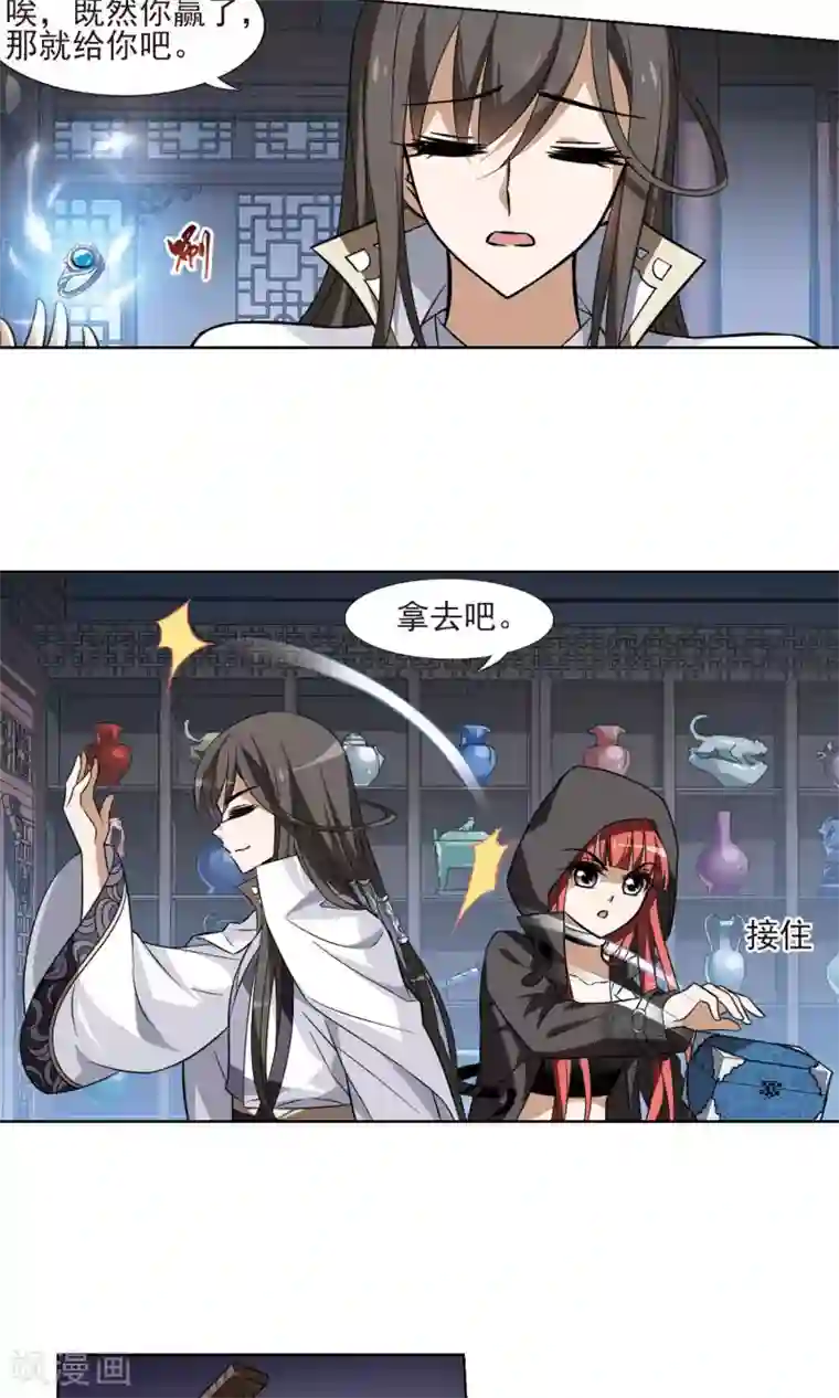 凤逆天下第67话 栽赃嫁祸4