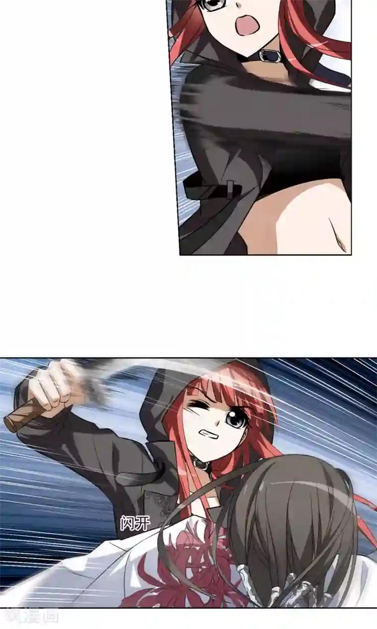 凤逆天下第67话 栽赃嫁祸4