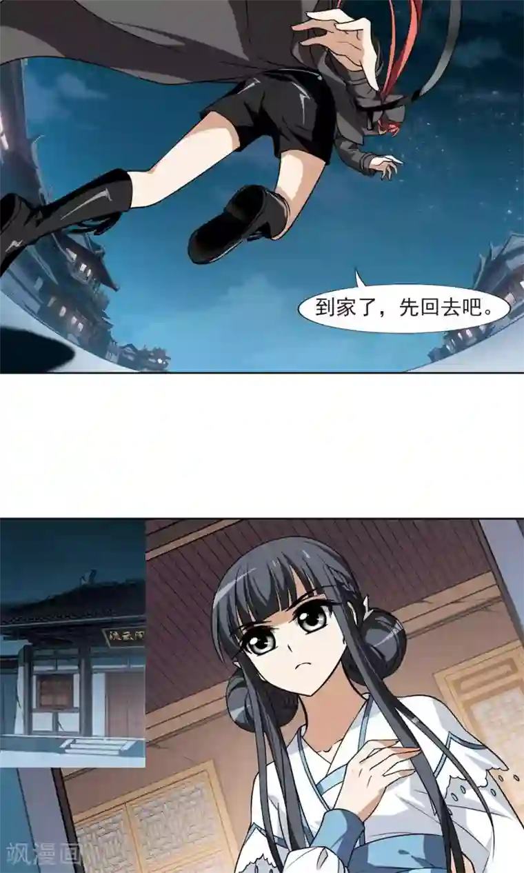 凤逆天下第68话 明争暗斗1(1)