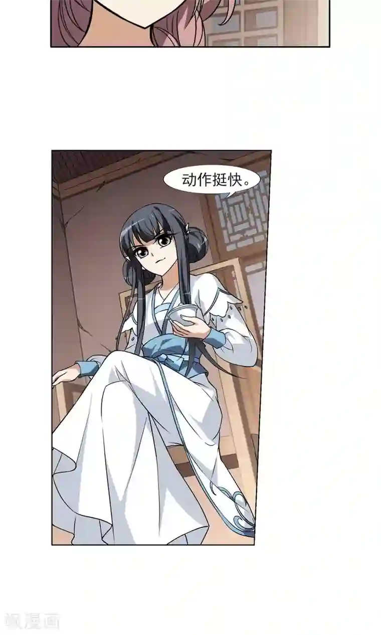 凤逆天下第68话 明争暗斗1(1)